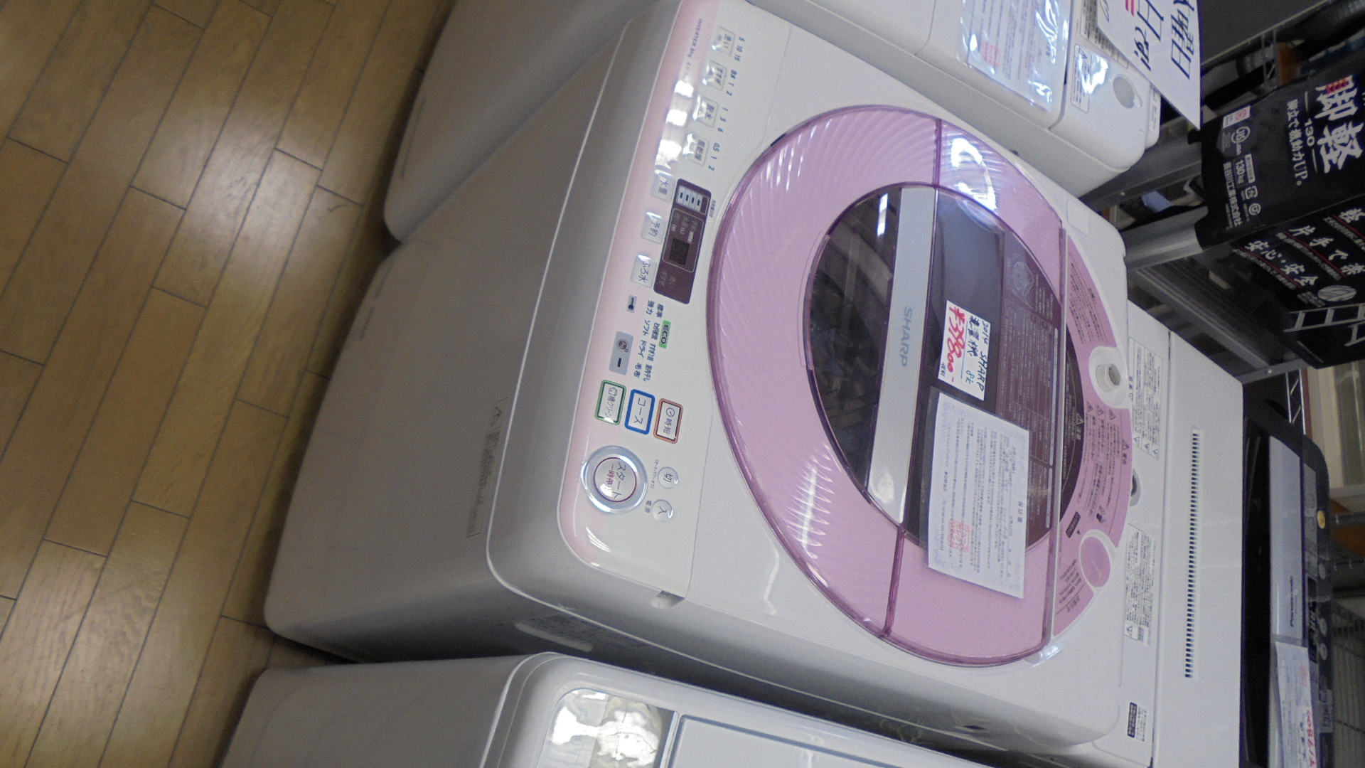 SHARP/シャープ 全自動洗濯機 8kg ES-GV80P 2014年製 | 株式会社ライツ