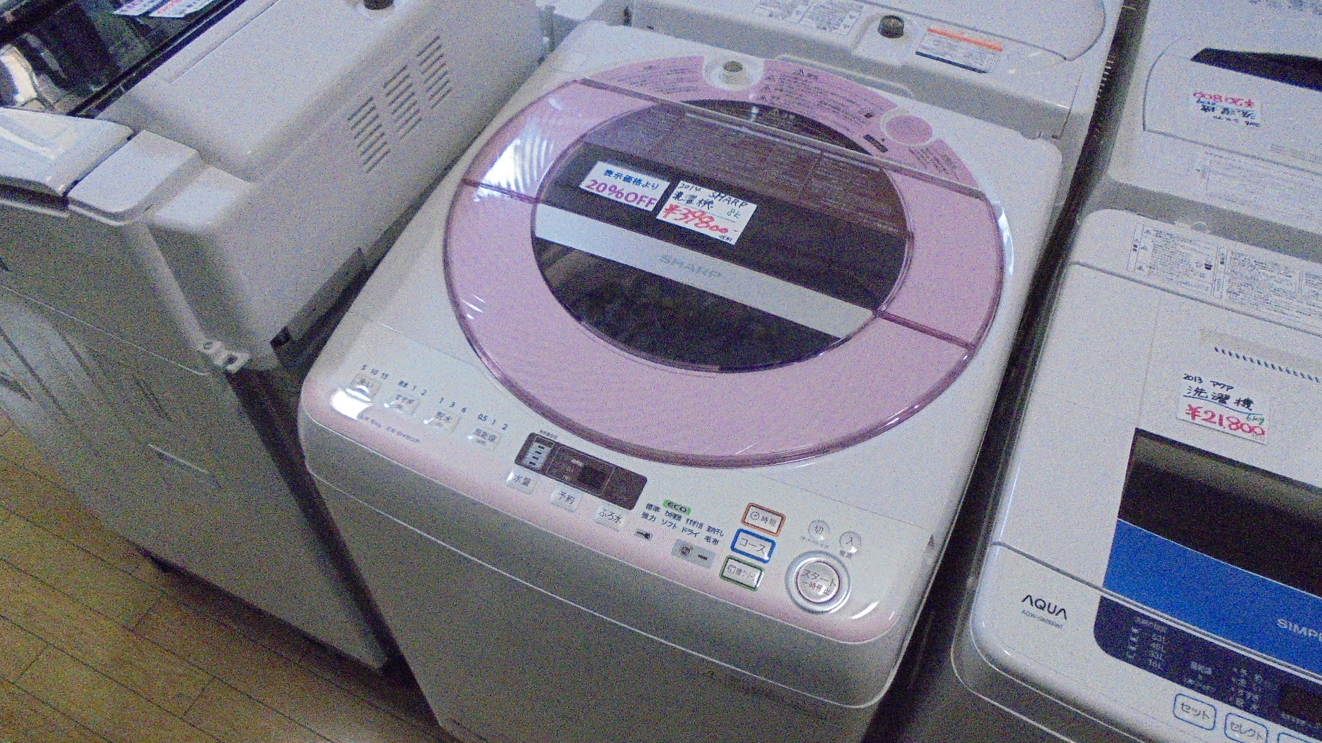 SHARP/洗濯機/8kg/2014年製 | 株式会社ライツ